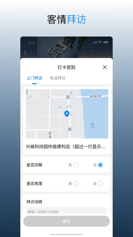 进货宝助手