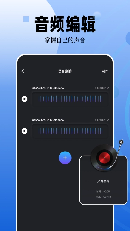 录音编辑-音频编辑处理软件