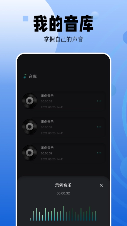 录音编辑-音频编辑处理软件