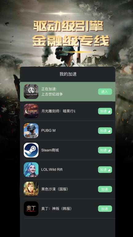 快乐游加速器