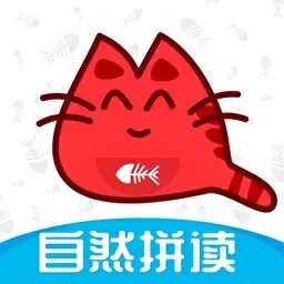 大猫英语自然拼读-英语入门课