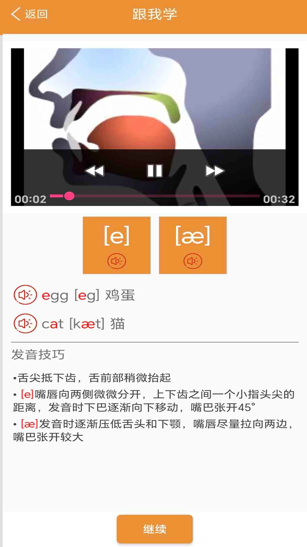大猫英语自然拼读-英语入门课