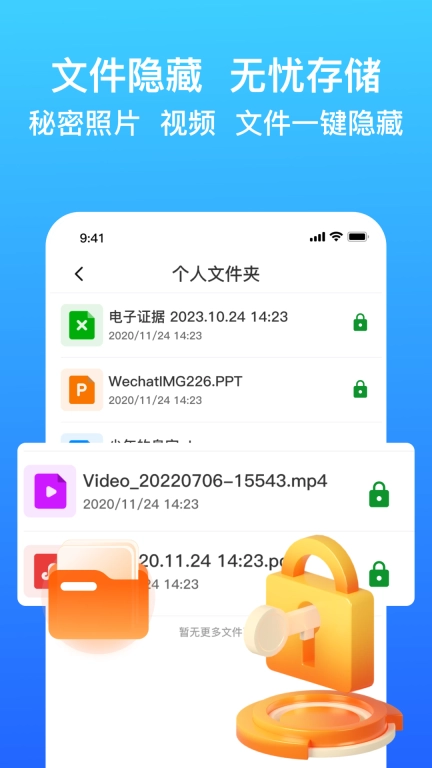 应用隐藏安全防窥计算器