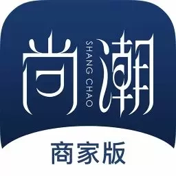 尚潮商家