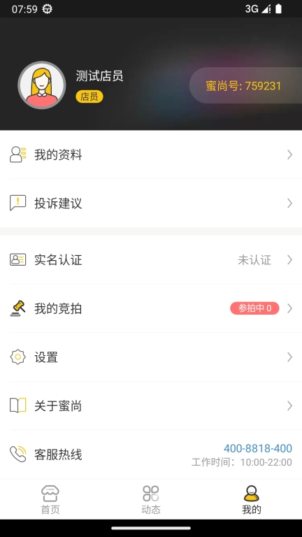 蜜尚