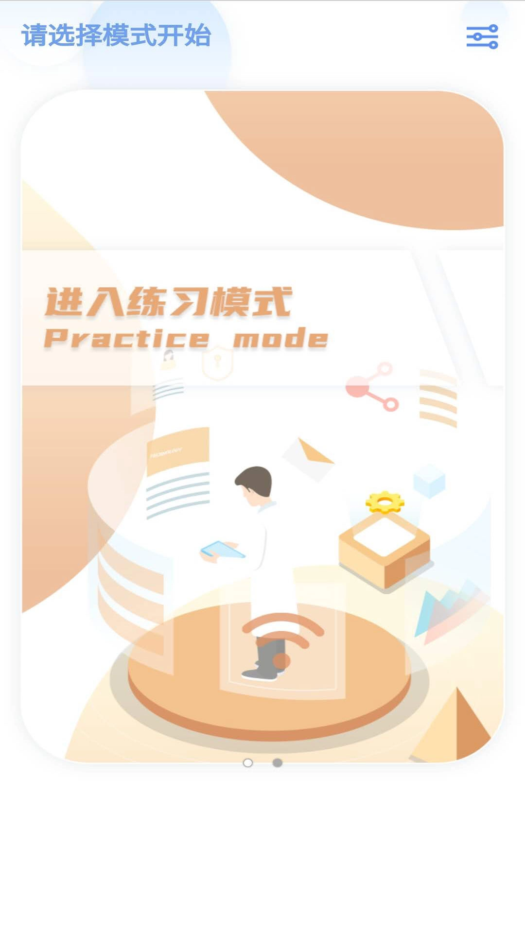 临床诊断思维