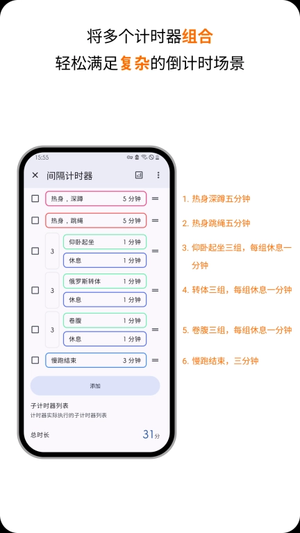 计时器倒计时