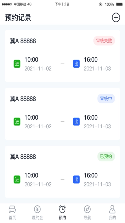 沧港智管平台