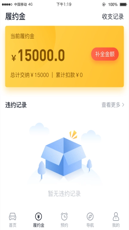 沧港智管平台