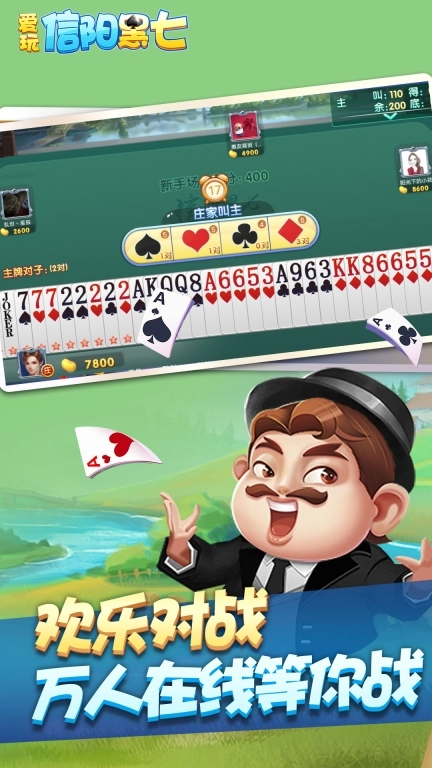 爱玩信阳黑七