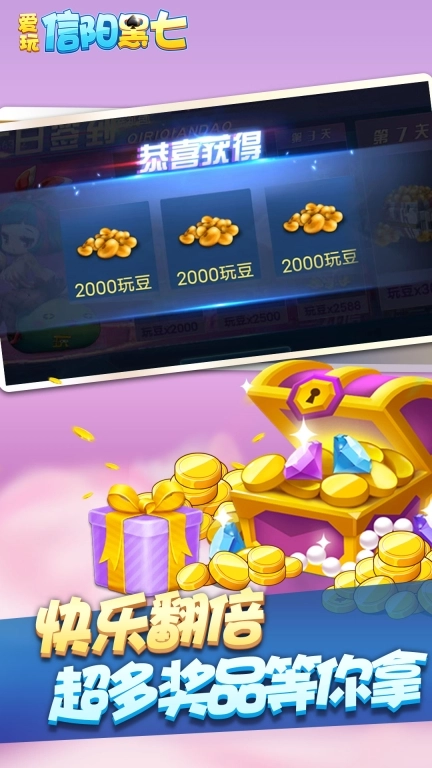 爱玩信阳黑七