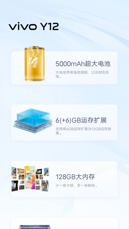 体验Y12