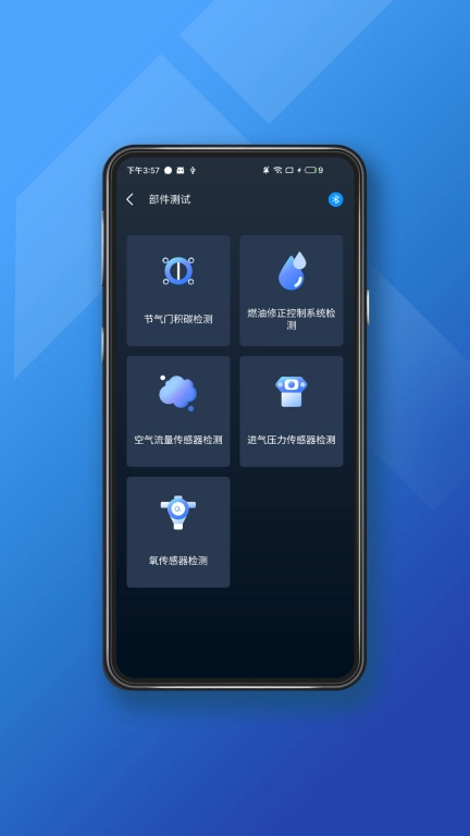 小车探