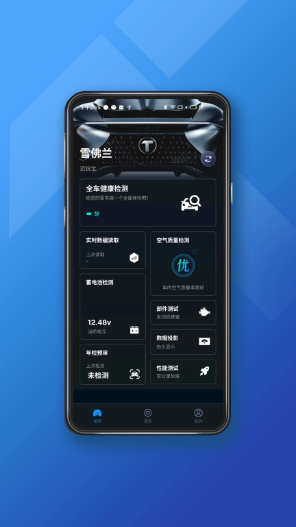 小车探