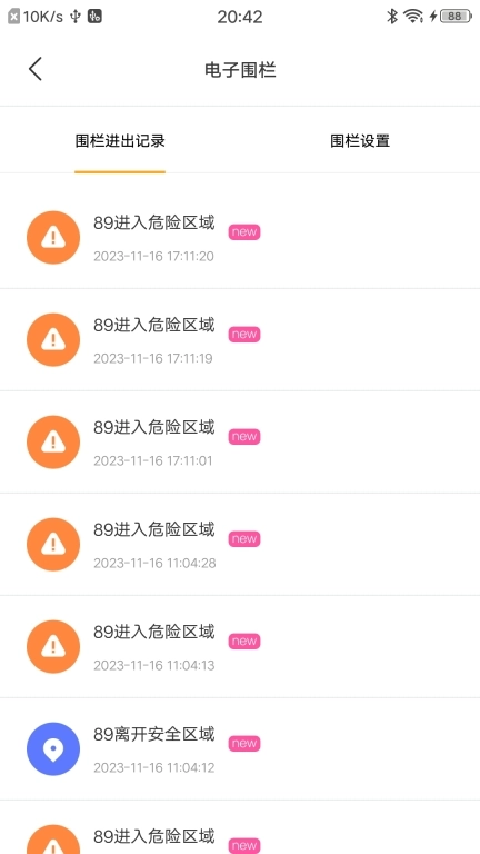 童行护卫