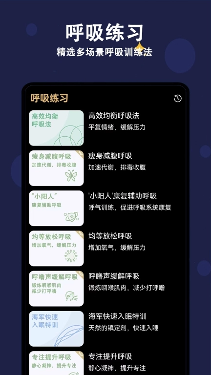 天天早睡打卡-睡眠