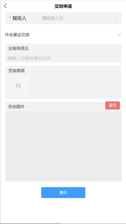 化工智控平台移动端