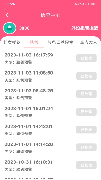 大头阿亮客户端