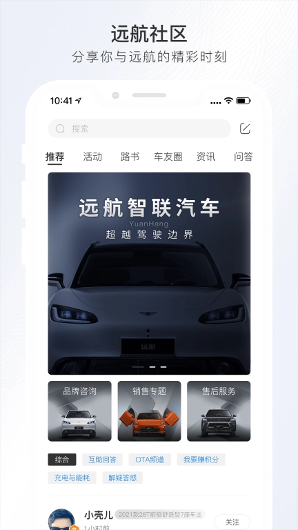 远航智联