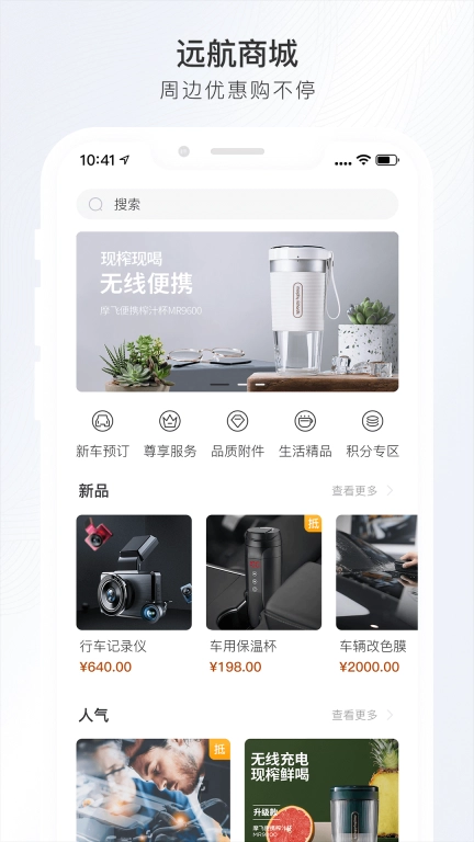 远航智联