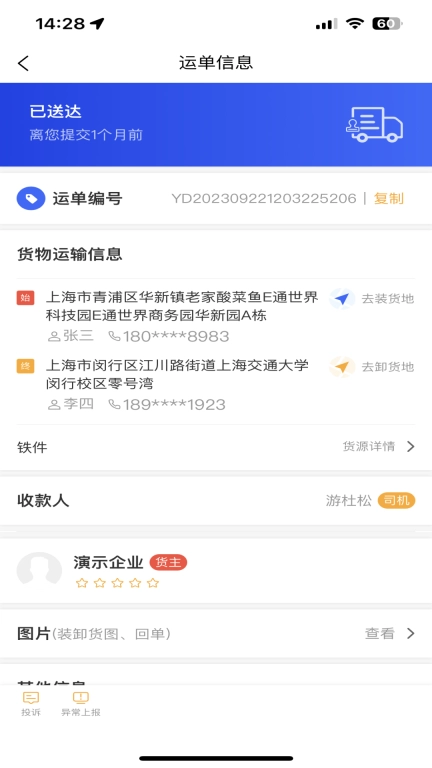 大驼队