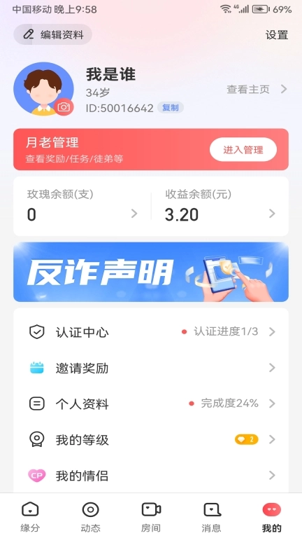 半生缘-相亲交友