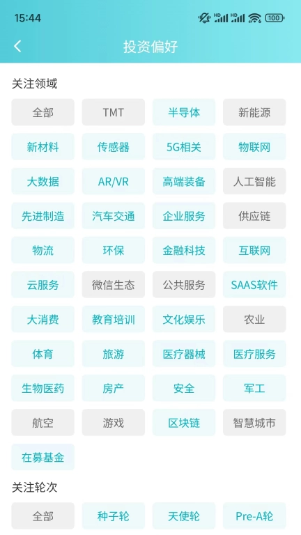 创投巨匠-精选项目每日更新