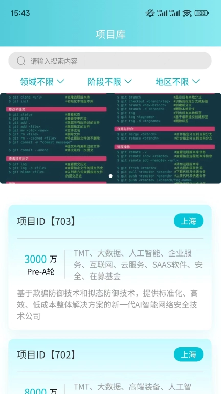 创投巨匠-精选项目每日更新