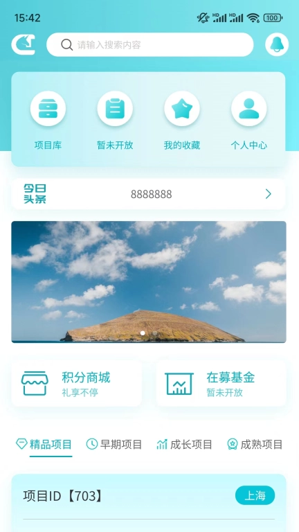 创投巨匠-精选项目每日更新