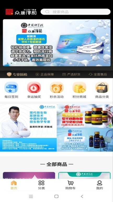 众康得利