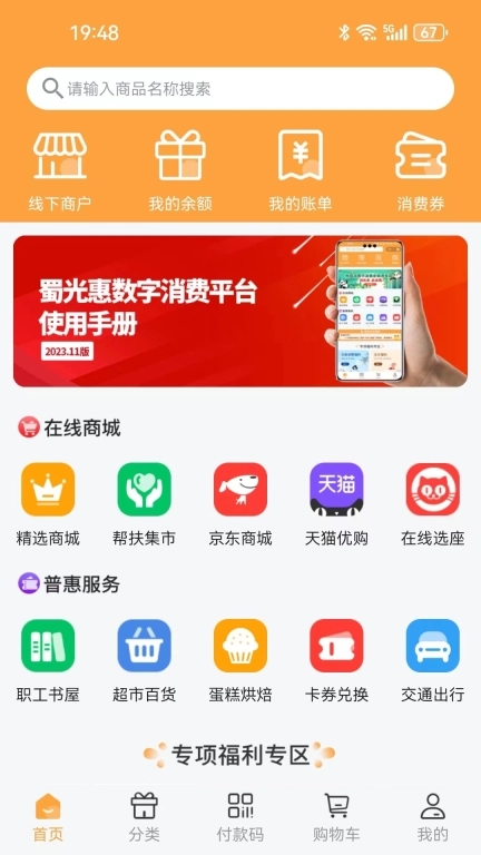 蜀光惠
