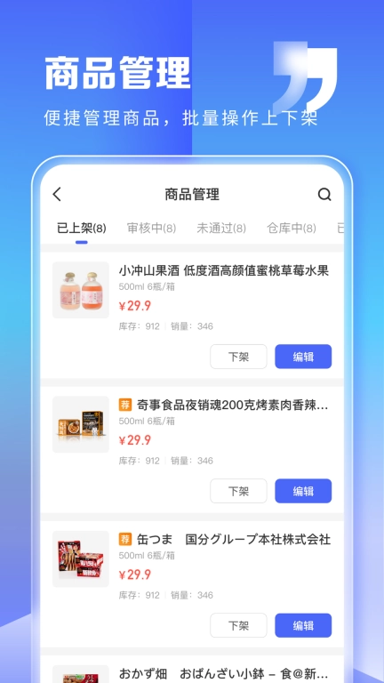 一秒到家商家版