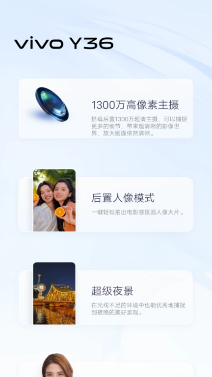 体验Y36