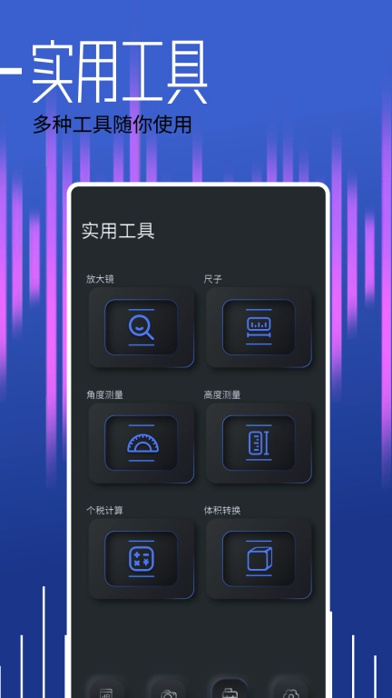 分贝大师-分贝测试仪