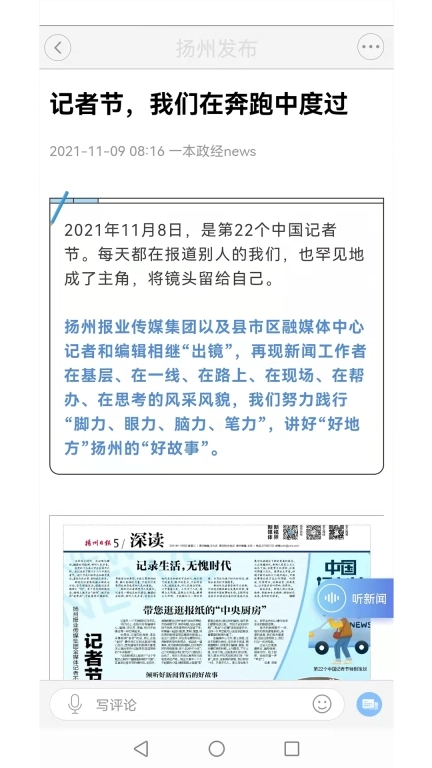 扬州发布