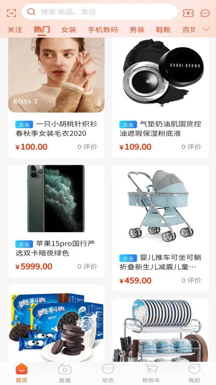 茂臻商城