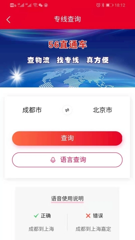 56直通车