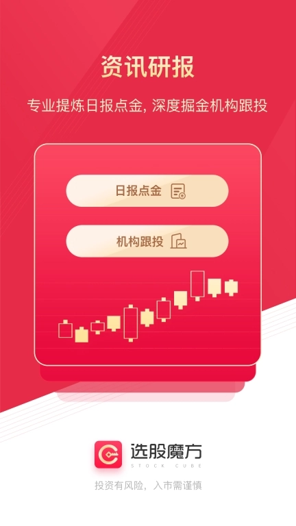 选股魔方-选股课程资讯行情