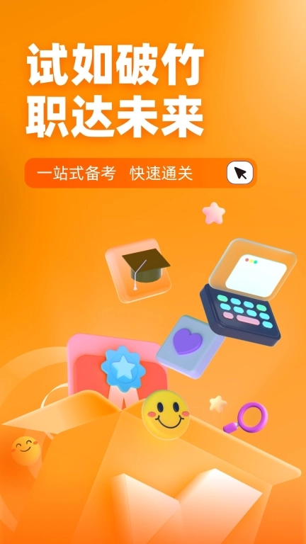 全媒体运营师考试聚题库
