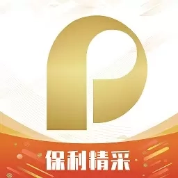保利精采