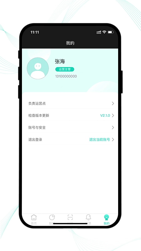 云易每食运营端