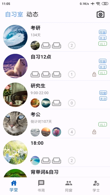 同窗-简约自习室