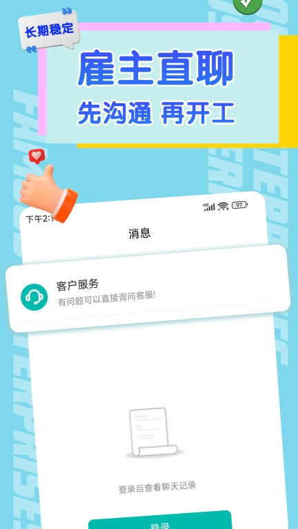 有前途兼职-手机高薪日结