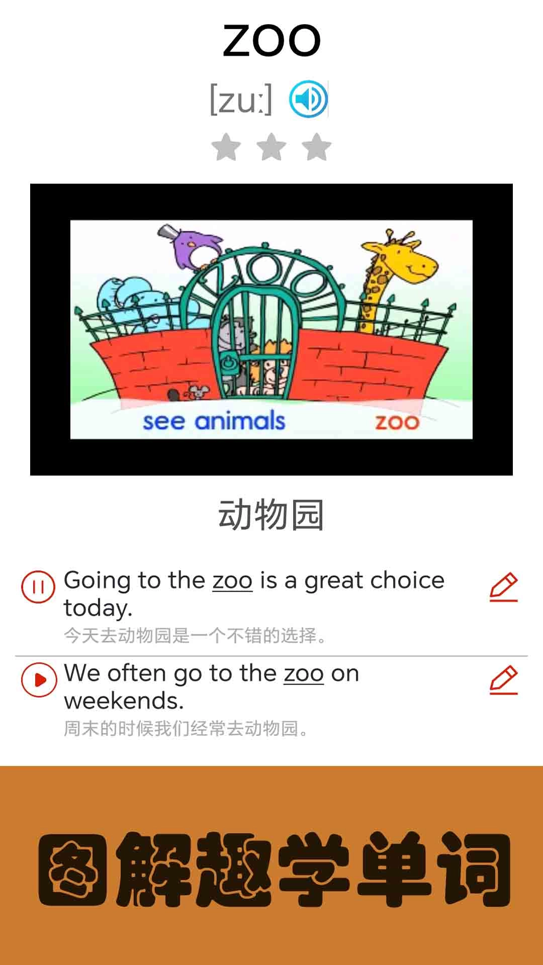 大猫小学英语课本点读-英语同步课