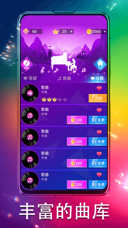 指尖钢琴师-休闲益智钢琴