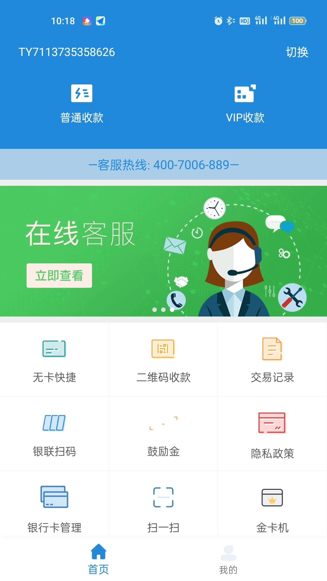 新中付