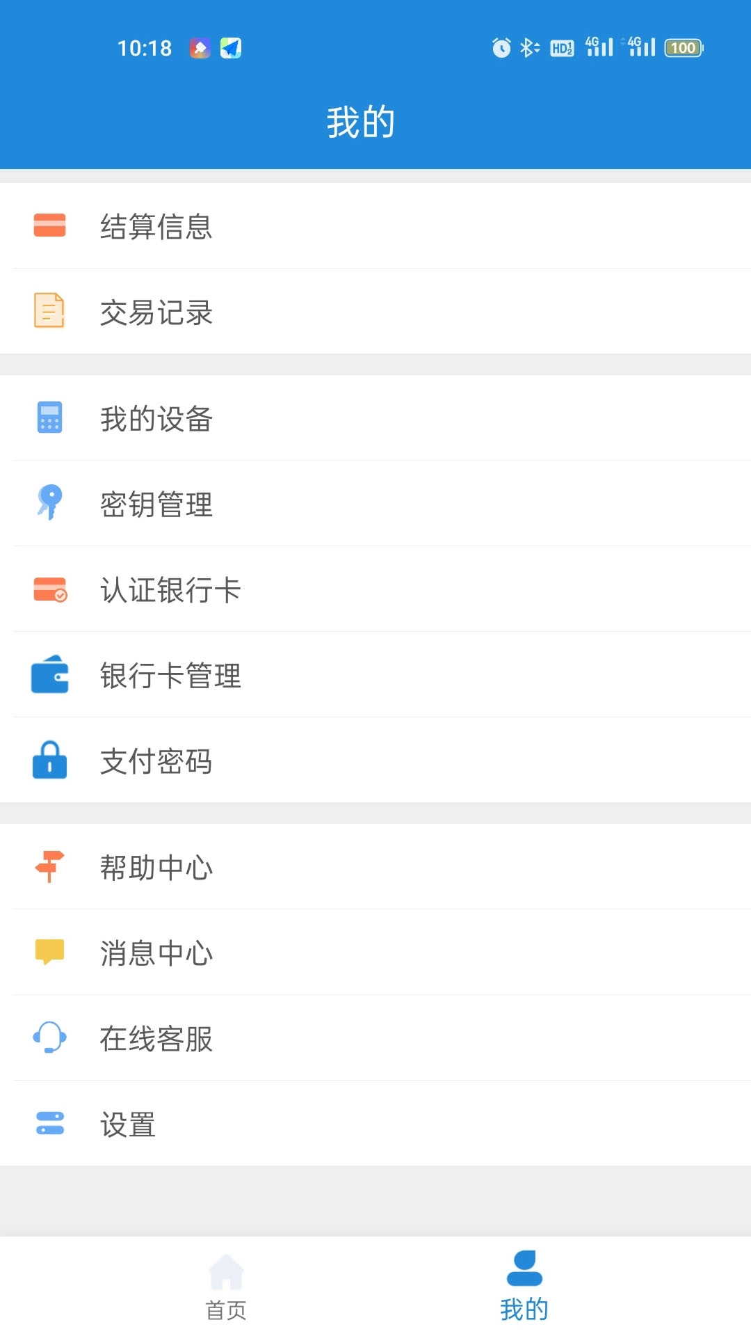 新中付