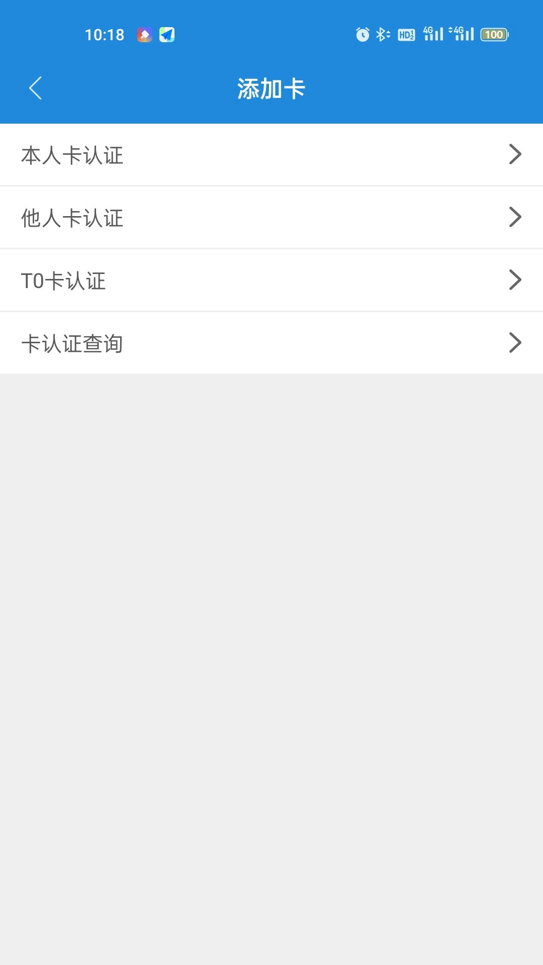 新中付
