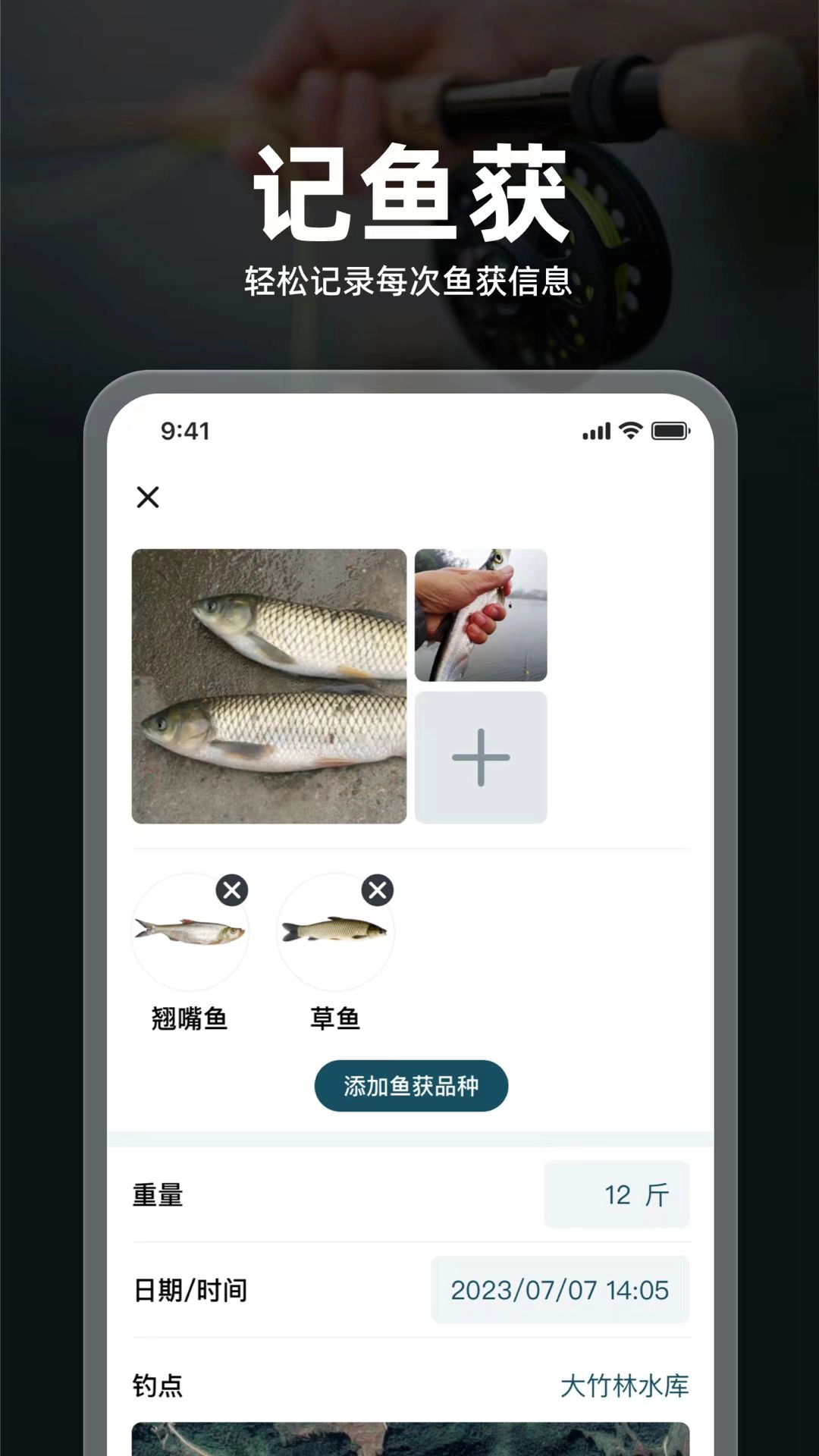 趣钓鱼-钓鱼助手