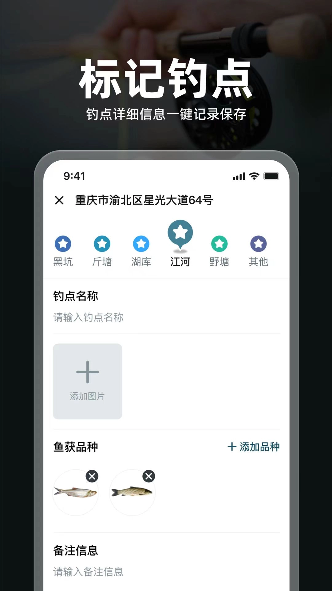 趣钓鱼-钓鱼助手